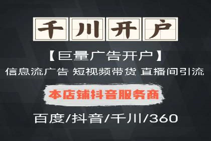 快手信息流案例：短视频爆款打造