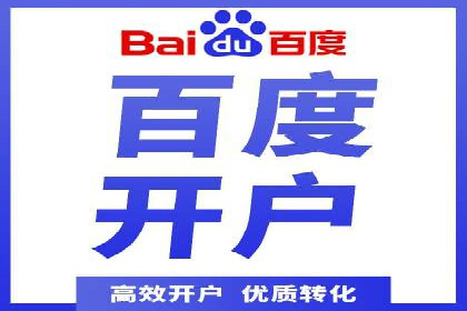 从零开始，竞价端口开户实战指南